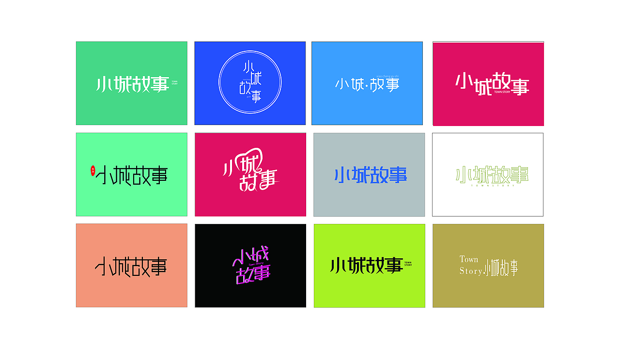 字体 设计 作业