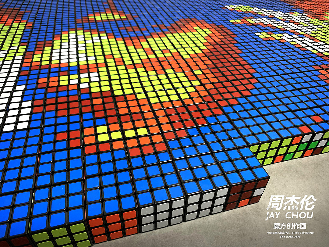【“周杰倫”魔方畫(huà)】800個(gè)魔方創(chuàng)作立體藝術(shù)畫(huà)（圖ZMTg4NzYxNTQ4） - 繪畫(huà) - 站酷設(shè)計(jì)師葉帆梁原創(chuàng)素材 - 站酷ZCOOL