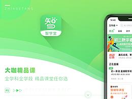 教育app