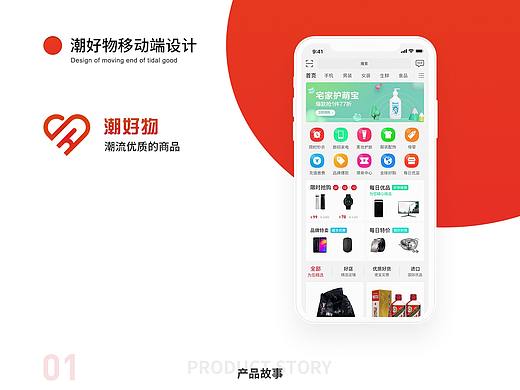 潮好物
