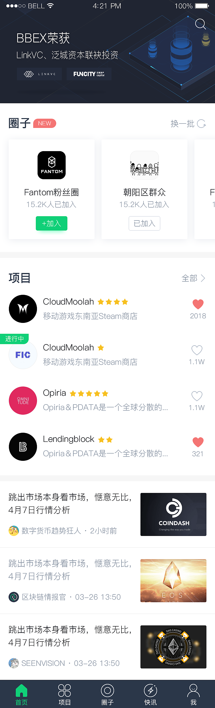 BBEX App创业经历