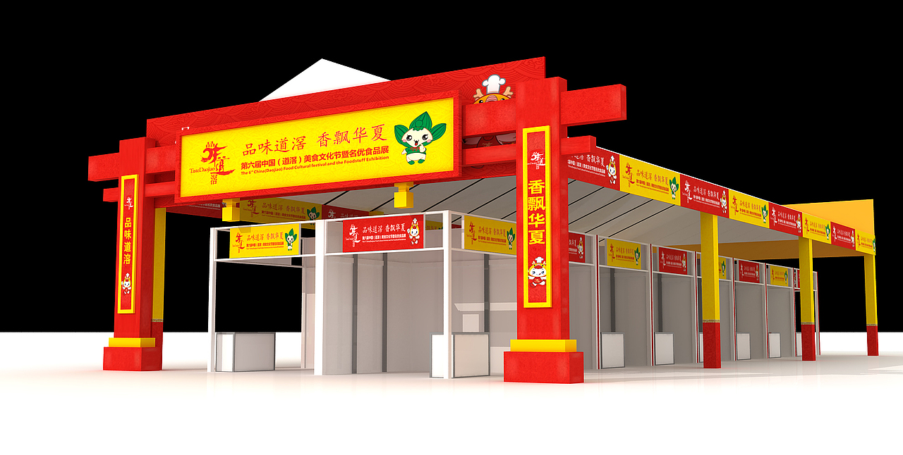 东莞道滘美食节帐棚门楼（图ZMzE0NDE0OTI=） - 场景 - 站酷设计师bbs315023129原创素材 - 站酷ZCOOL