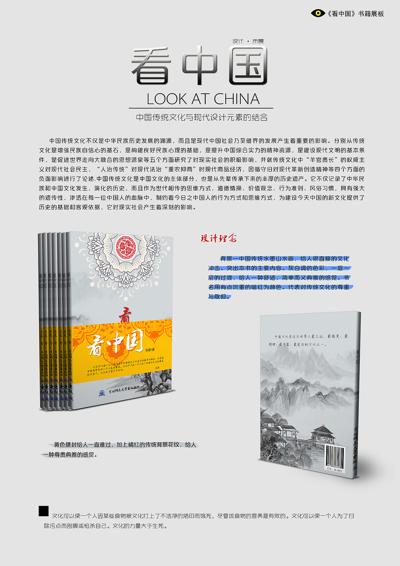 《看中国》（图ZNTIwODQzOTY=） - 书籍/画册 - 站酷设计师zcco0l原创素材 - 站酷ZCOOL