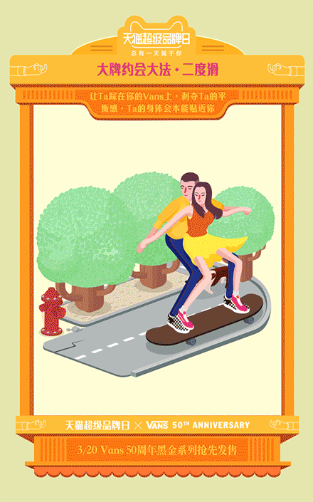 天猫UED吐血收集－－《天猫超级品牌日》GIF海报系列01（图ZODE0ODY5NzY=） - 海报 - 站酷设计师天猫设计部原创素材 - 站酷ZCOOL