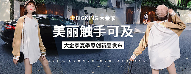 【大金家】两金冠网红女装店钻展广告创意图