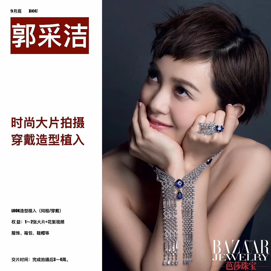 新版艺人合集种草