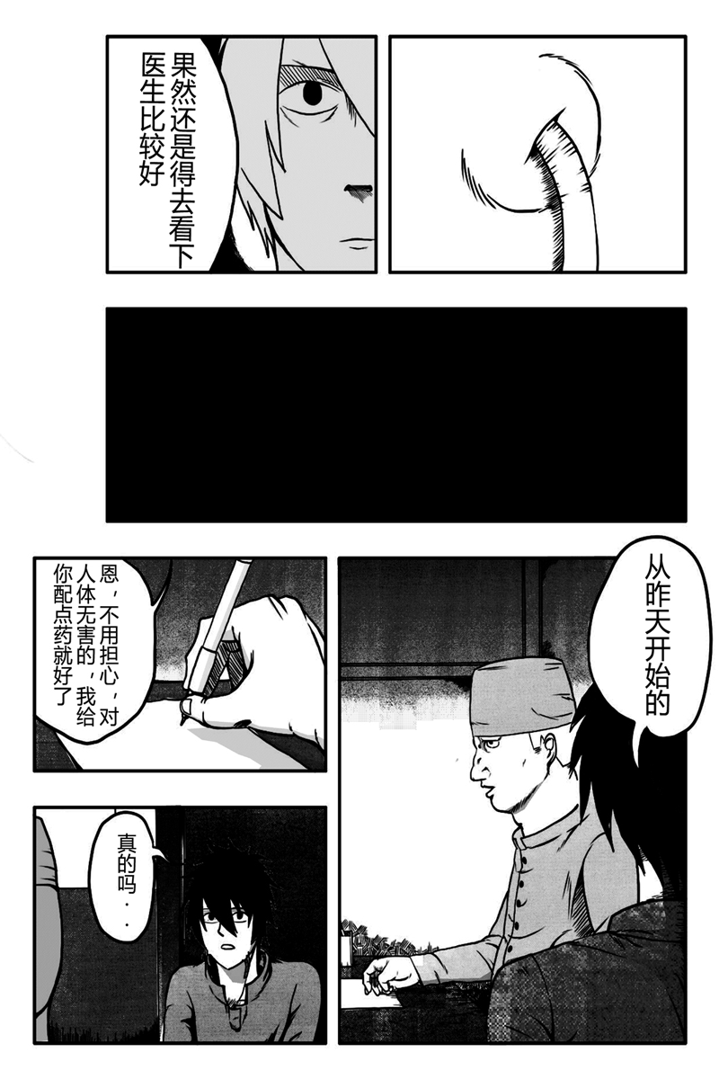 Ygg短篇猎奇恐怖漫画之脸颊暗疮密集症(18禁+重口味)