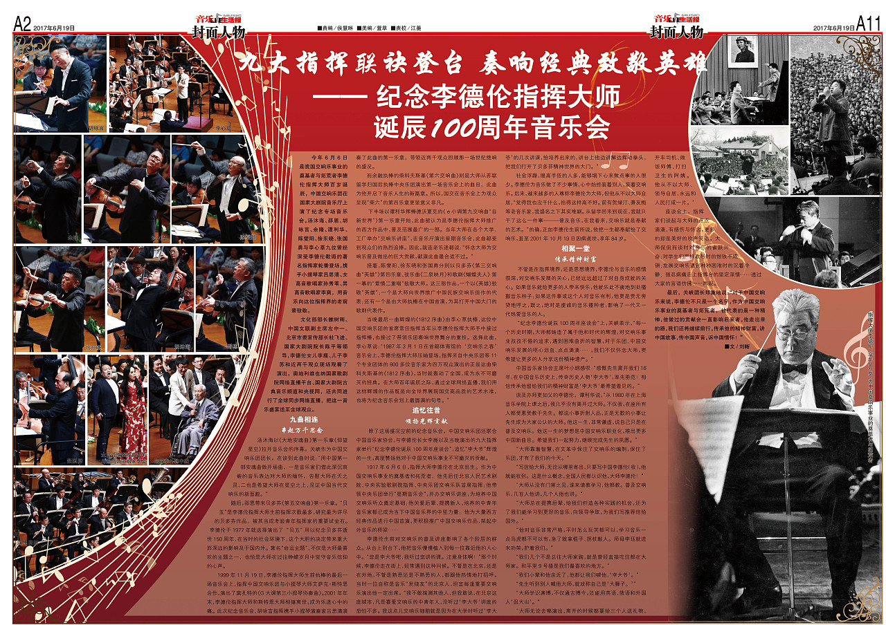 报刊排版设计