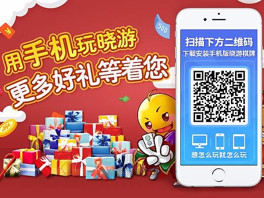 棋牌娱乐类投票竞猜 宝箱赠礼等活动 h5网页设计
