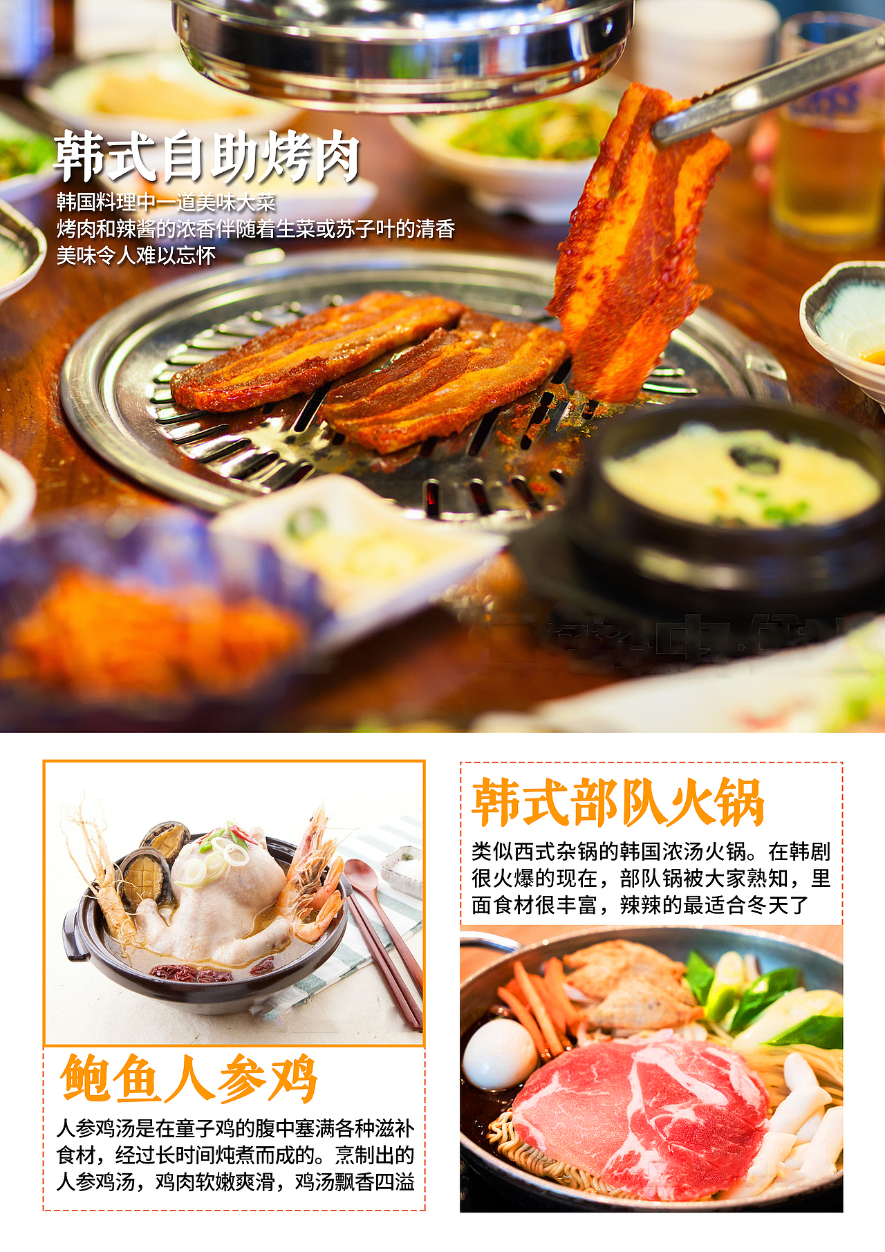 韩国旅游行程内页