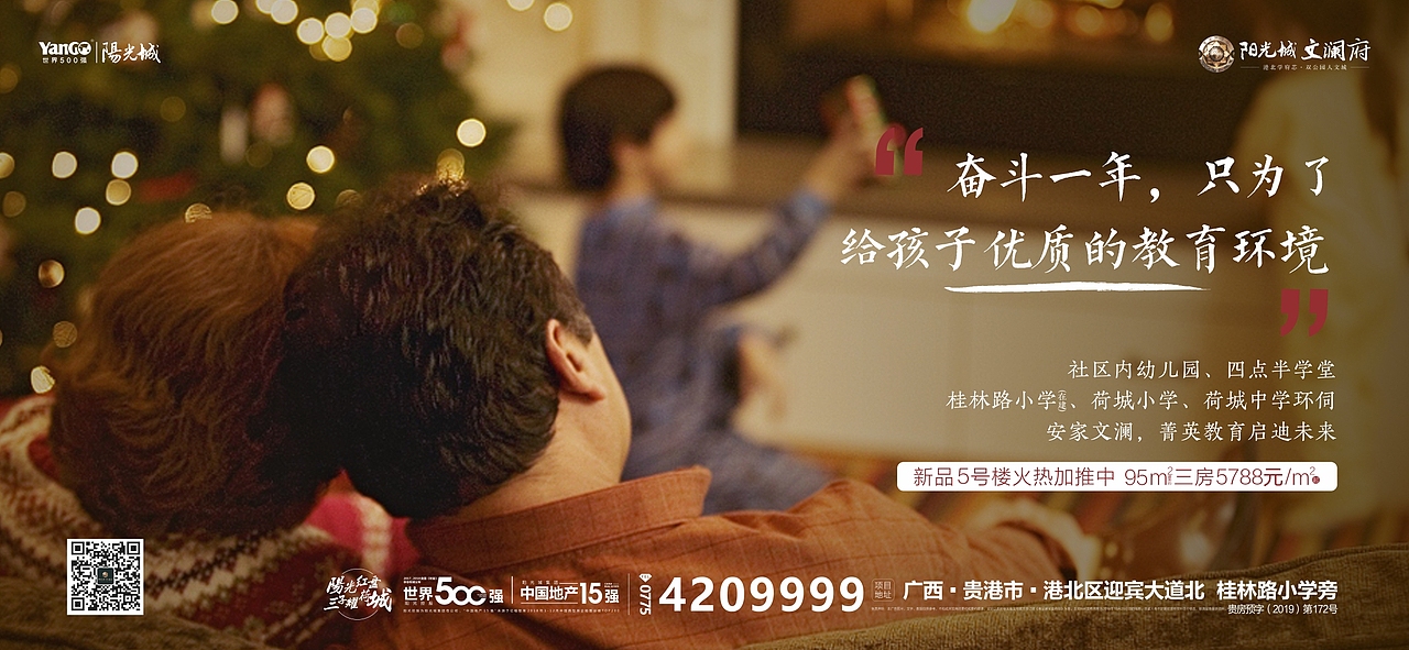 返乡置业海报（图ZMjAyOTY2NDQ4） - 海报 - 站酷设计师咸什么半条鱼原创素材 - 站酷ZCOOL