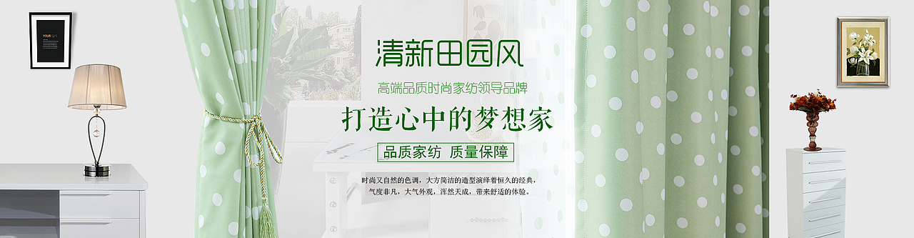 窗帘轮播图（图ZMzcyMDQ2MTY=） - 电商 - 站酷设计师珍珠8030原创素材 - 站酷ZCOOL