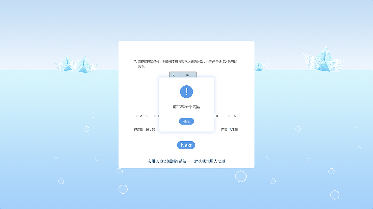 测评系统优化方案（图ZOTEwMTA5NDQ=） - 其他网页 - 站酷设计师Sidsel原创素材 - 站酷ZCOOL
