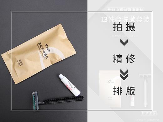 产品拍摄-精修-详情排版