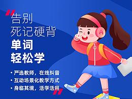 运营海报页面设计
