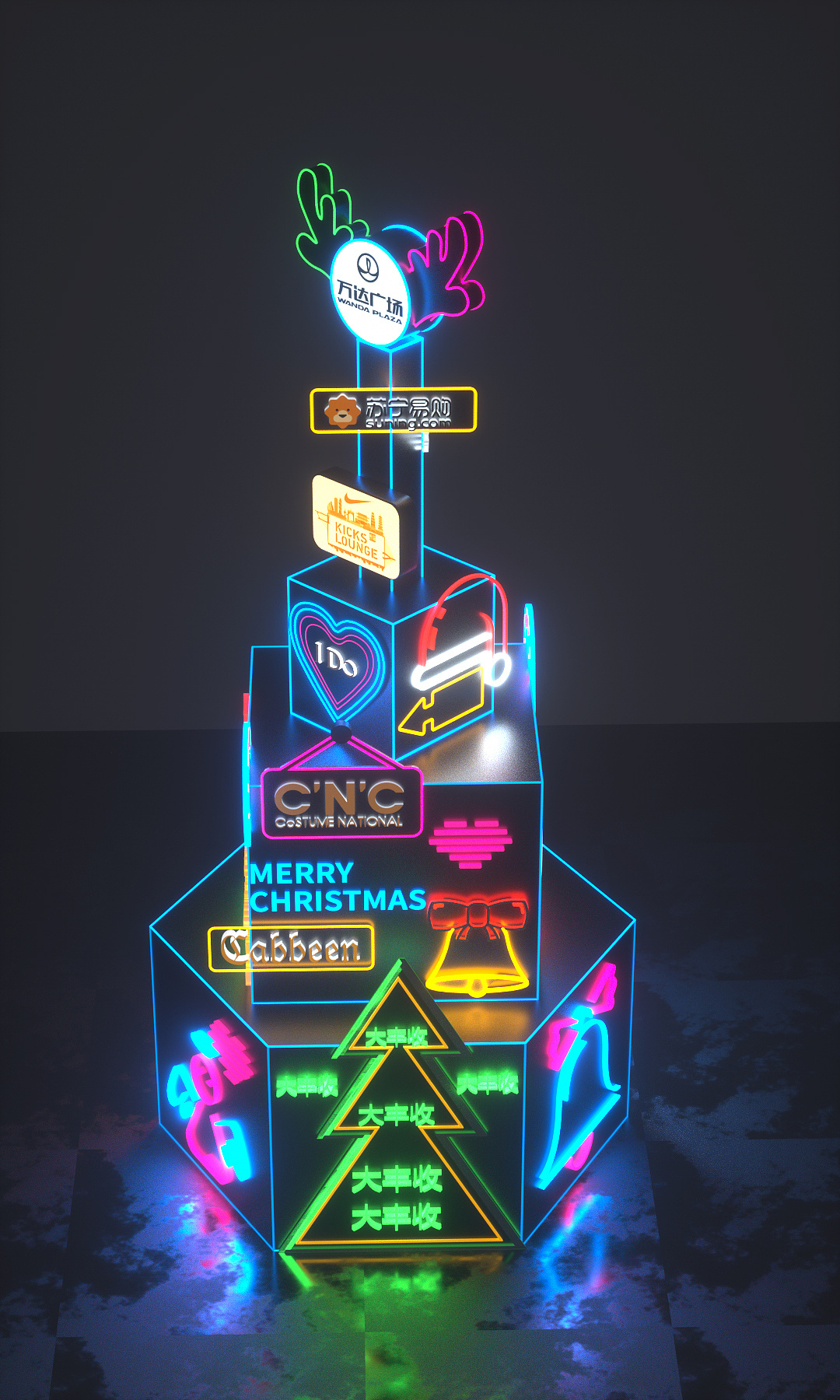 美陈-霓虹圣诞树