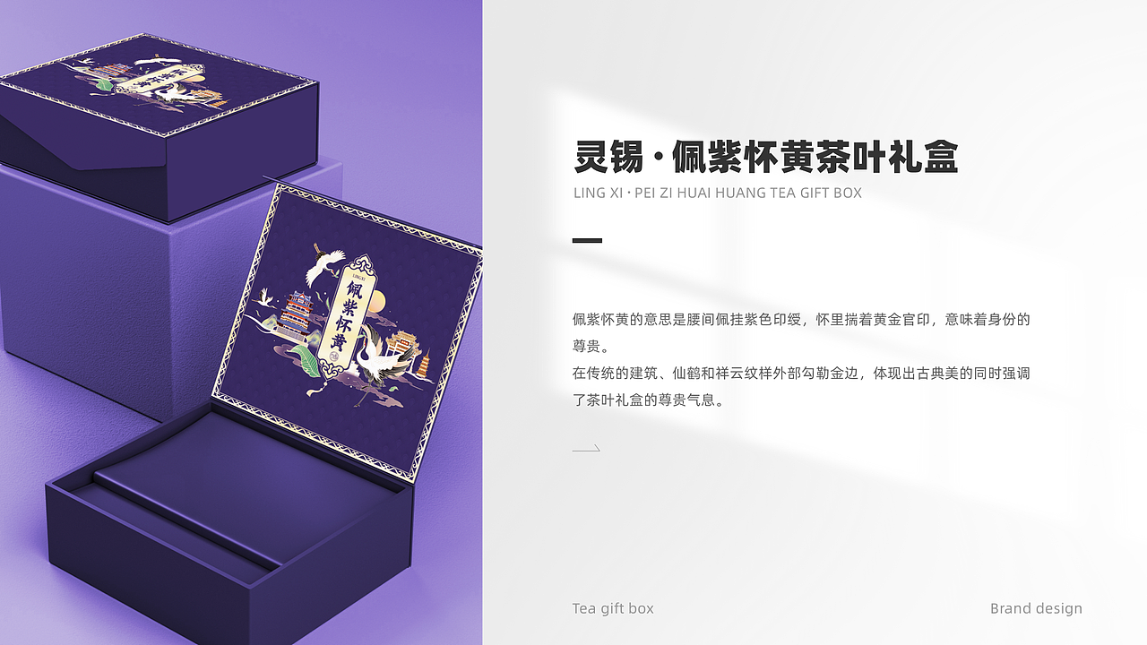 2021灵锡品牌设计（图ZMjg0ODkzMTEy） - 品牌 - 站酷设计师花花花花啊原创素材 - 站酷ZCOOL