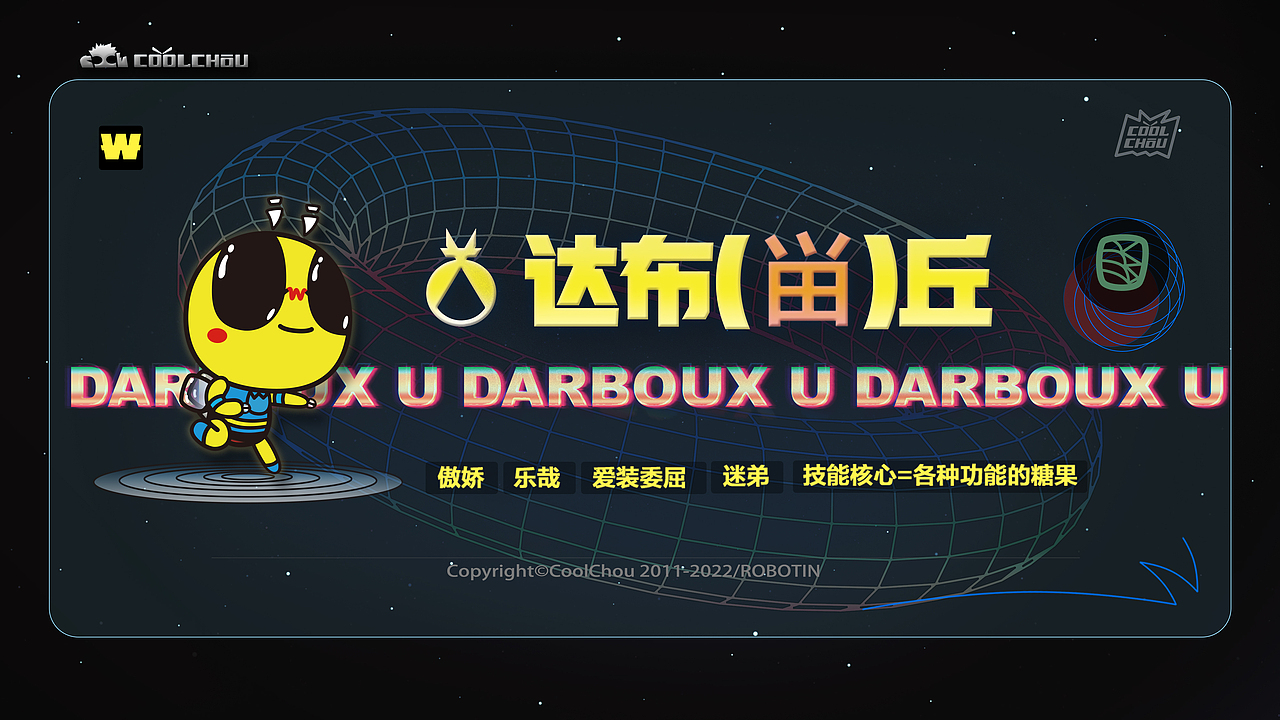 ROBOTIN-科幻治愈系昆虫IP（图ZMjkxNTY4NTg4） - IP形象 - 站酷设计师coolchou原创素材 - 站酷ZCOOL