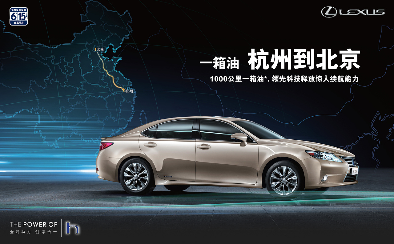 twoquarters 2013年作品 雷克萨斯汽车广告