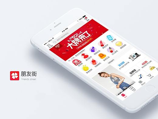 朋友街，16年公司的一个外包项目（个人主页-ZMjUyOTkzODQ=） - APP界面 - 站酷设计师原来是清晖原创素材 - 站酷ZCOOL