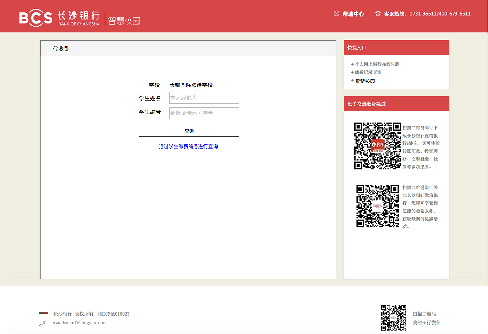 长沙银行智慧校园设计（图ZMTIxMDk4MDI0） - 企业官网 - 站酷设计师stimulant原创素材 - 站酷ZCOOL