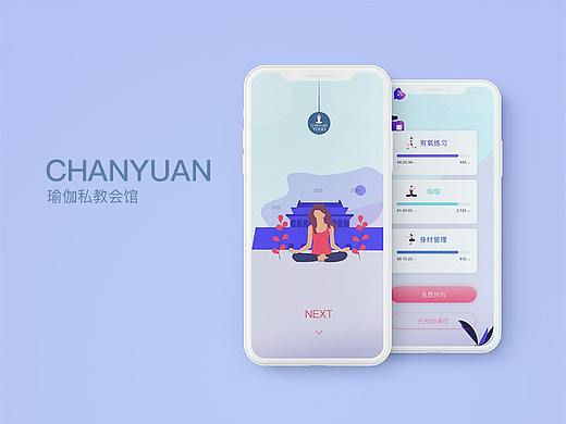 瑜伽私教会馆H5界面