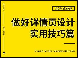 设计
