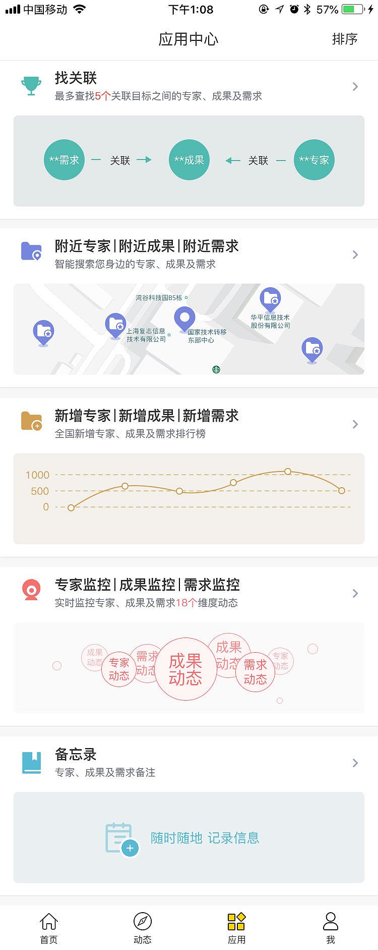 app界面设计案例—技查宝