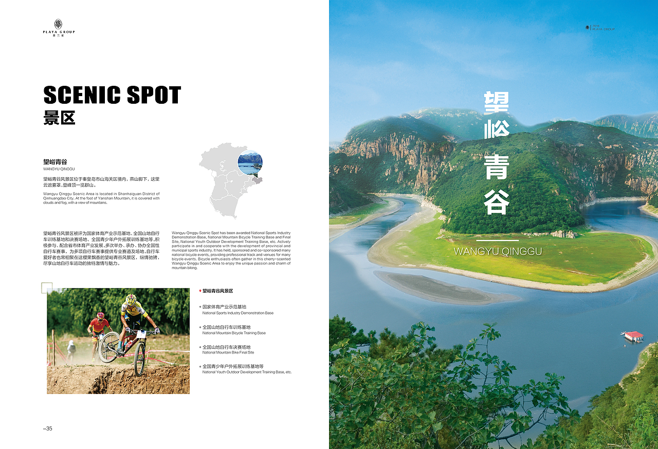 普蘭亞畫冊（下）（圖ZMjg1OTEyMzIw） - 書籍/畫冊 - 站酷設(shè)計師集美印象原創(chuàng)素材 - 站酷ZCOOL