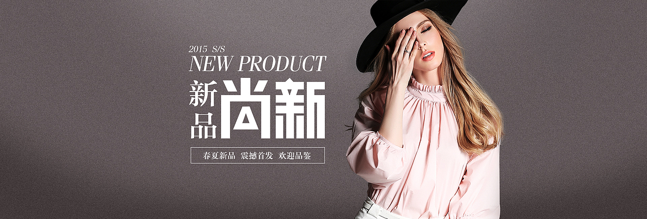 女装banner一波