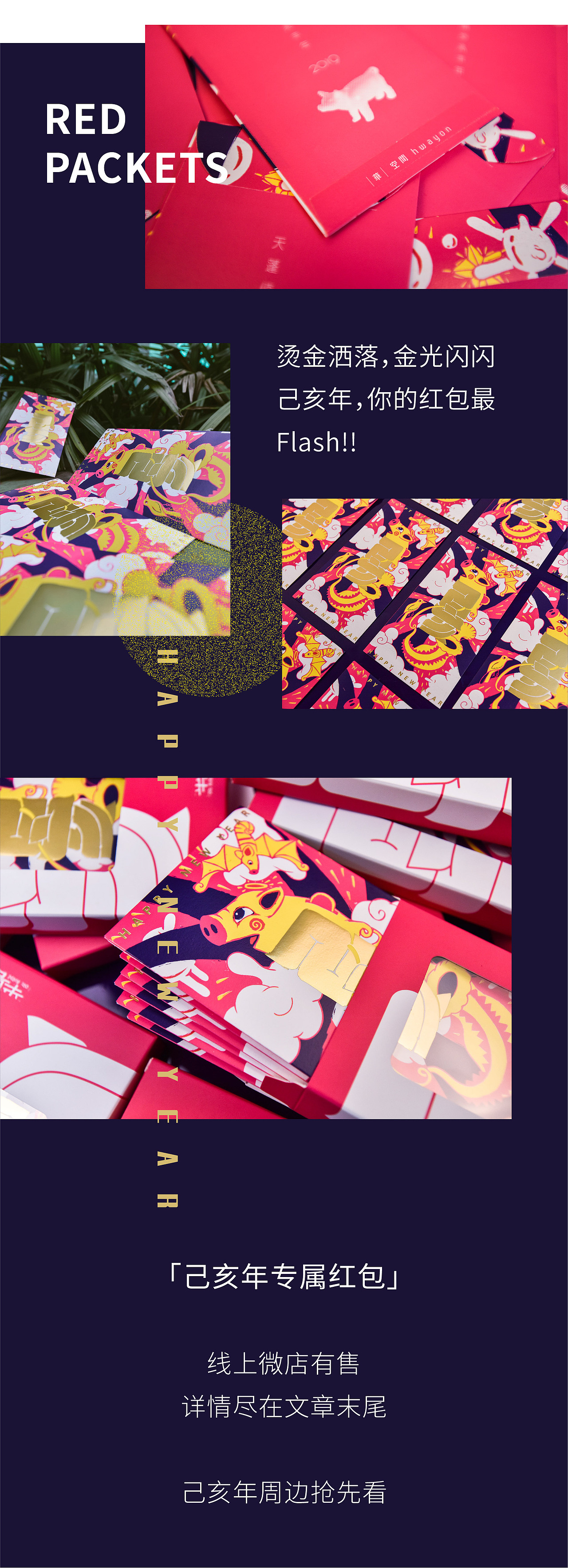 2019猪年春节红包（图ZMTQyODc4NjYw） - 图案 - 站酷设计师华空间设计原创素材 - 站酷ZCOOL