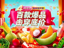 生鲜视觉