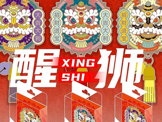 醒狮狮-原创金属徽章