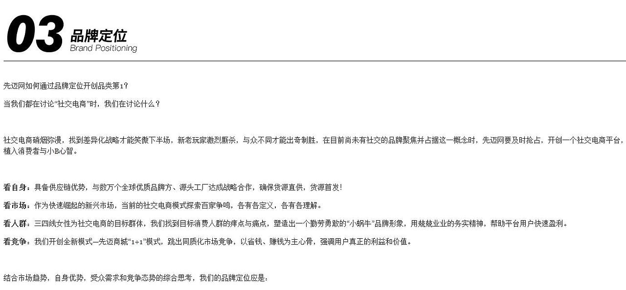 先迈网APP | 社交电商品牌形象策划设计 | 小李白（图ZMjQ3ODc2MzQ4） - 品牌 - 站酷设计师小李白广告策划原创素材 - 站酷ZCOOL