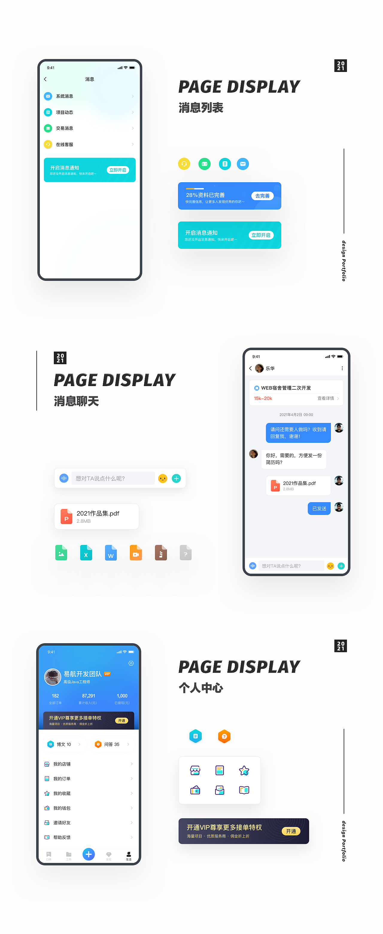 巨牛汇项目总结作品集