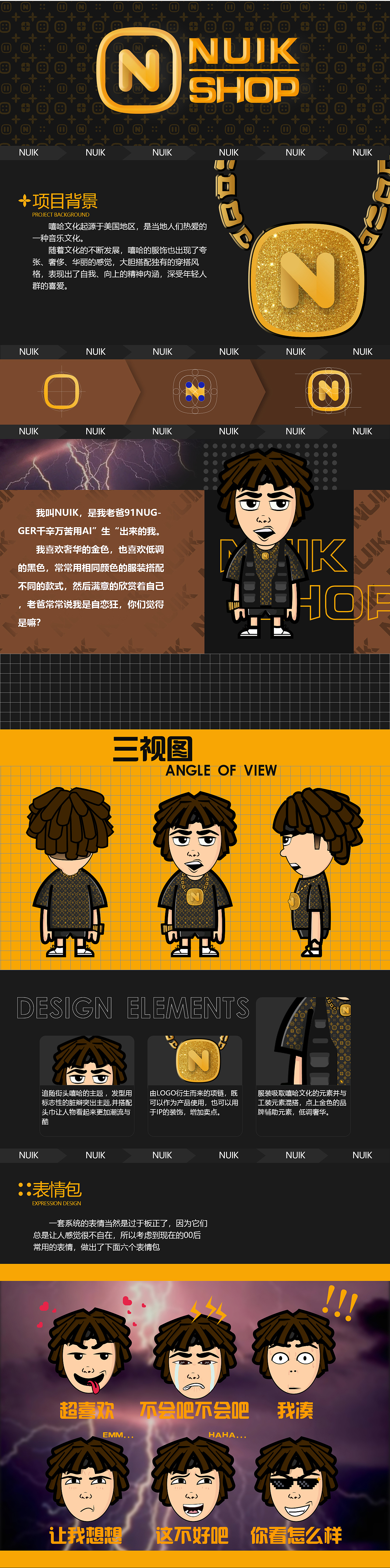 hiphop丨嘻哈风男孩脏辫服装IP形象设计与LOGO设计丨