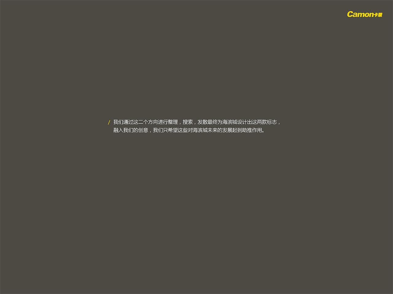 提案（图ZMTgyNDUxMTY=） - 品牌 - 站酷设计师依然熟悉原创素材 - 站酷ZCOOL