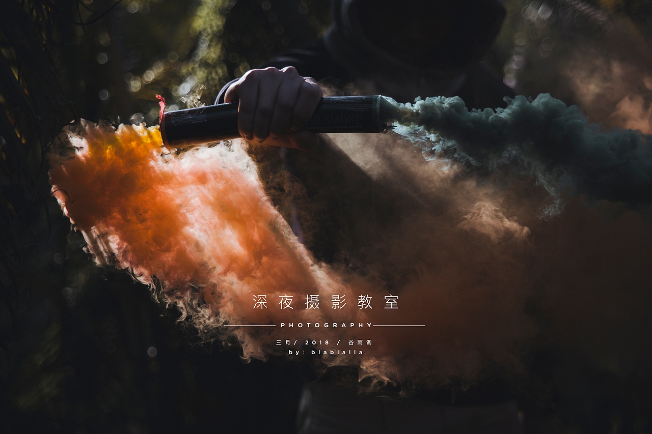 暗调烟雾（图ZMTA3NDU5MDEy） - 人像摄影 - 站酷设计师深夜谷雨原创素材 - 站酷ZCOOL