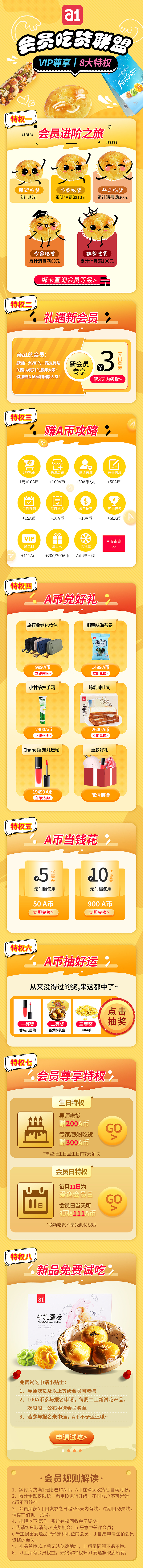 2018下半年活动首页合集