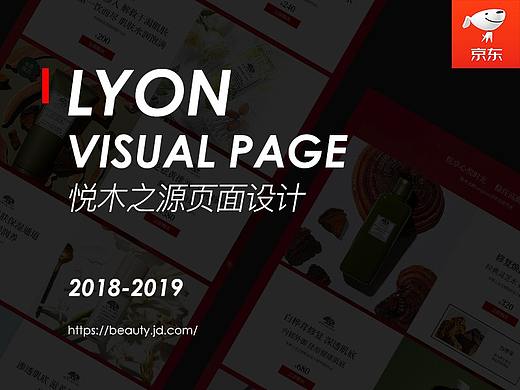 悦木之源-2018-2019京东自营页面视觉