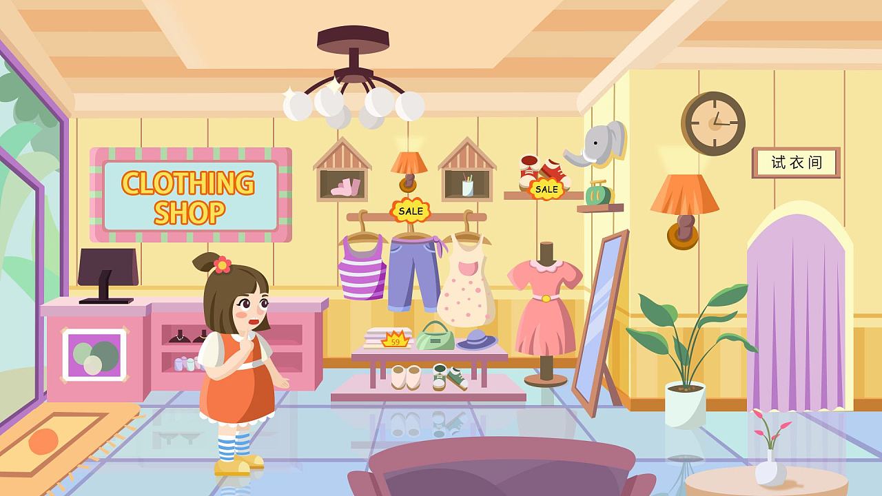 服装店场景 已通过                  收藏