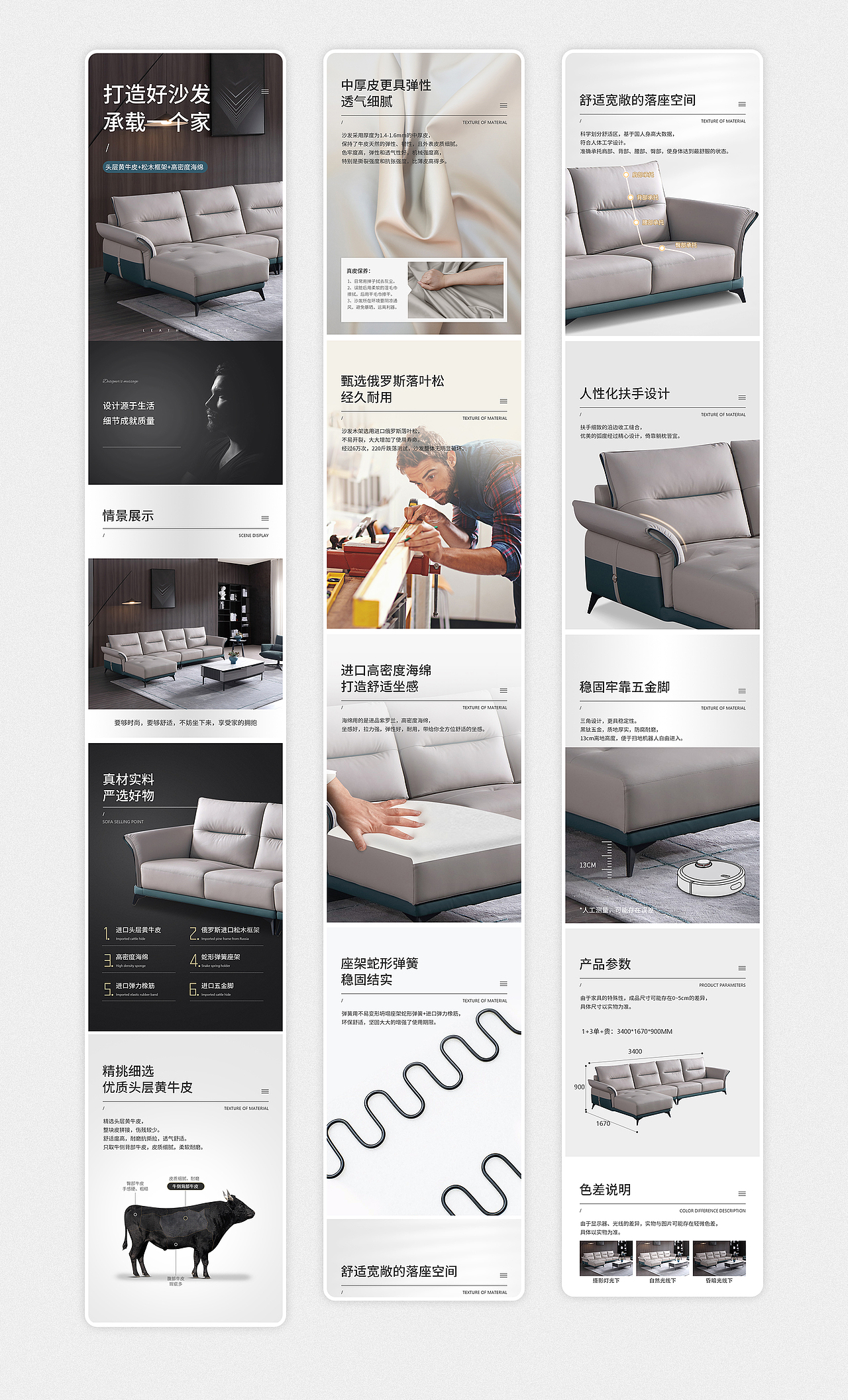 2021上半年家具详情归纳（图ZMjY2NDkyNzUy） - 电商 - 站酷设计师寡人不上朝原创素材 - 站酷ZCOOL