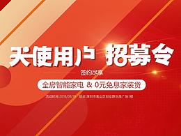 家装