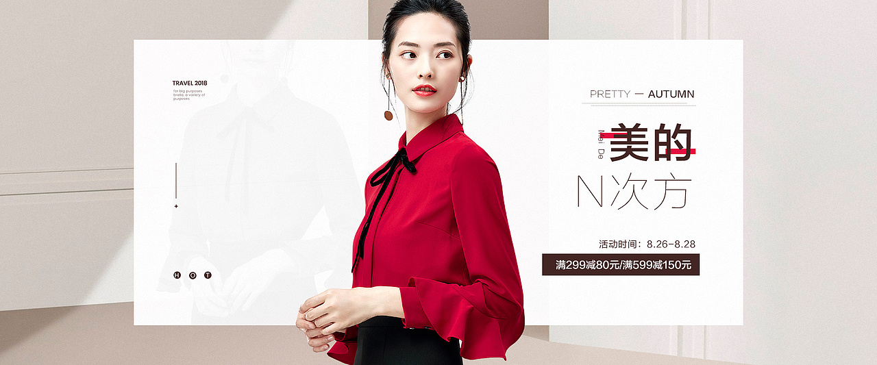女装海报（图ZMTI3ODI0MTY4） - 海报 - 站酷设计师红豆馅的绿豆饼原创素材 - 站酷ZCOOL