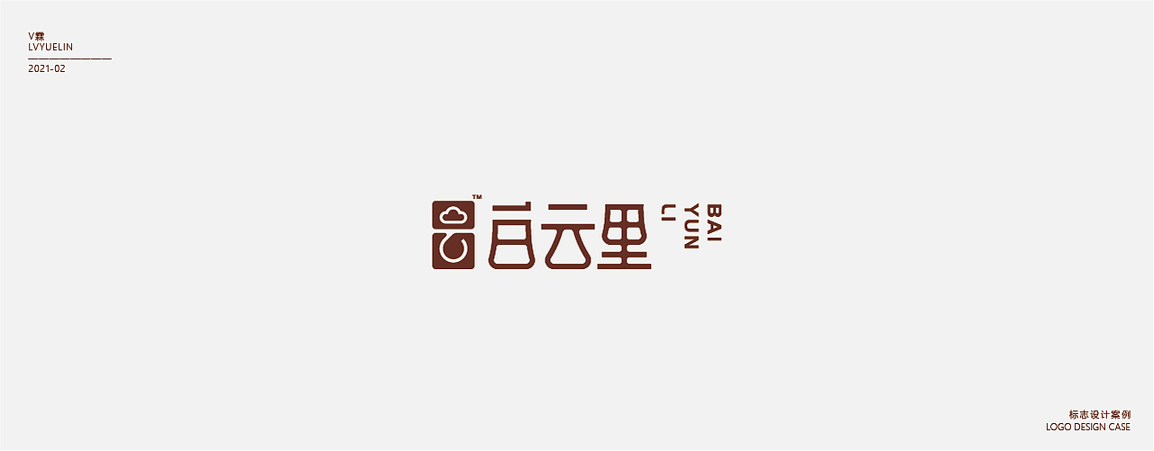2020商业LOGO合集（图ZMjQzNDEwMDky） - Logo - 站酷设计师V琳LOGO引力原创素材 - 站酷ZCOOL