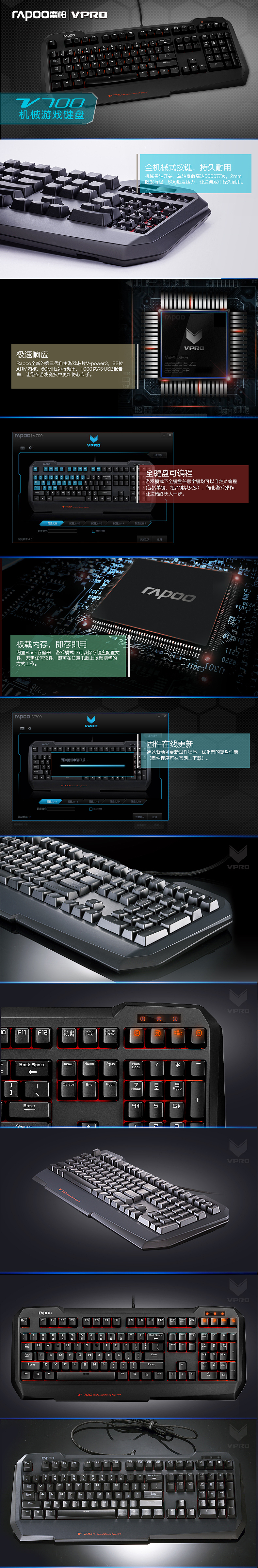 雷柏旗下游戏品牌-VPRO 品牌总结(图ZMjE0NDc3NzY=) - 品牌 - 站酷设计师杨章钊原创素材 - 站酷ZCOOL