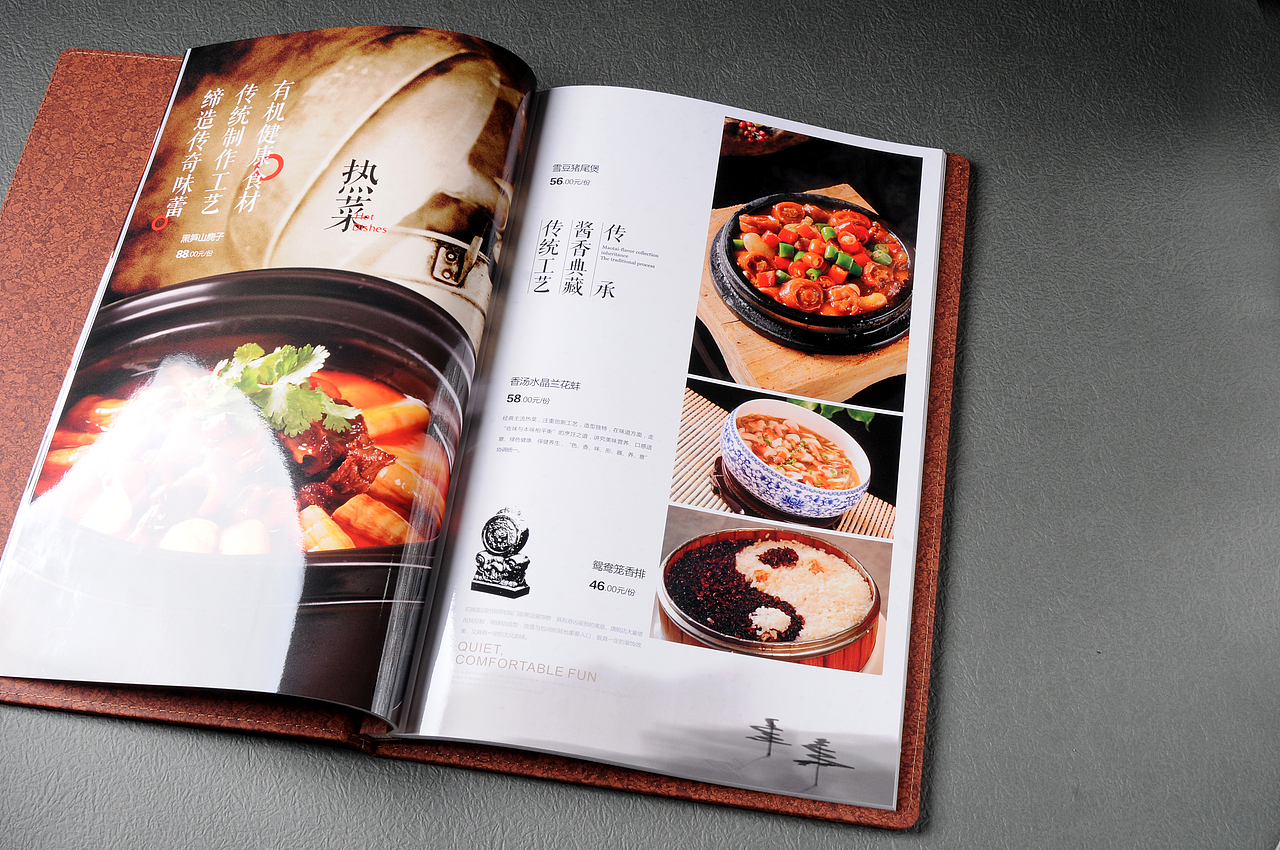 蜀南宴 盐帮菜菜谱