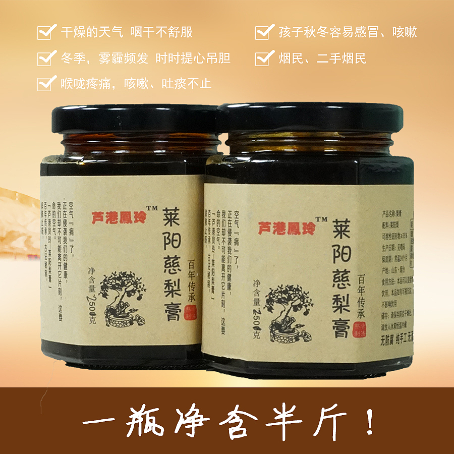 梨膏详情页（图ZMTQ5MTY2ODI4） - 宣传物料 - 站酷设计师大猪蹄子895原创素材 - 站酷ZCOOL