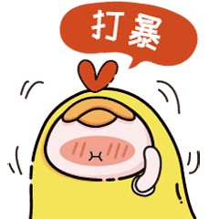 WE ARE FAMILY 台山话表情包第二弹（图ZMTY4NDYwNTY4） - 网络表情 - 站酷设计师大侦探霞女原创素材 - 站酷ZCOOL