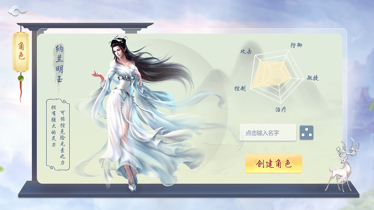 仙侠游戏-祥云录（图ZMjQzMTYzNjc2） - 游戏UI - 站酷设计师原来是白菜吖原创素材 - 站酷ZCOOL